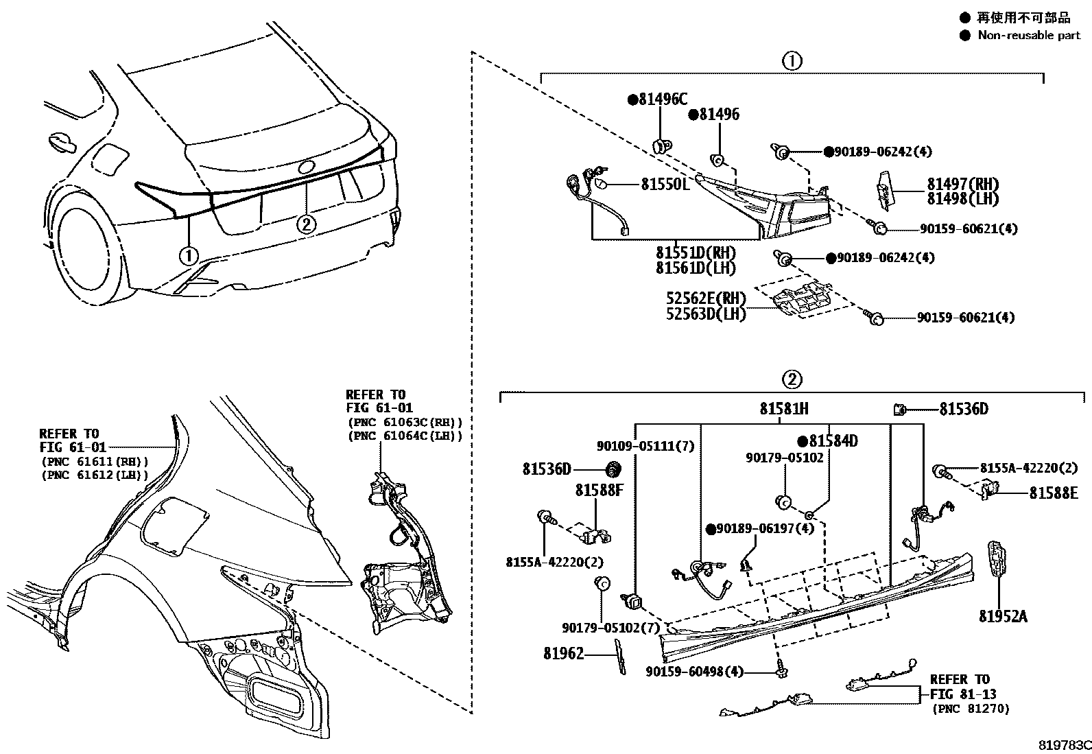 8111 — REAR COMBINATION LAMP