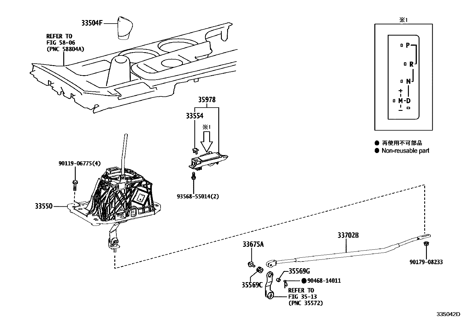 3312 — SHIFT LEVER & RETAINER