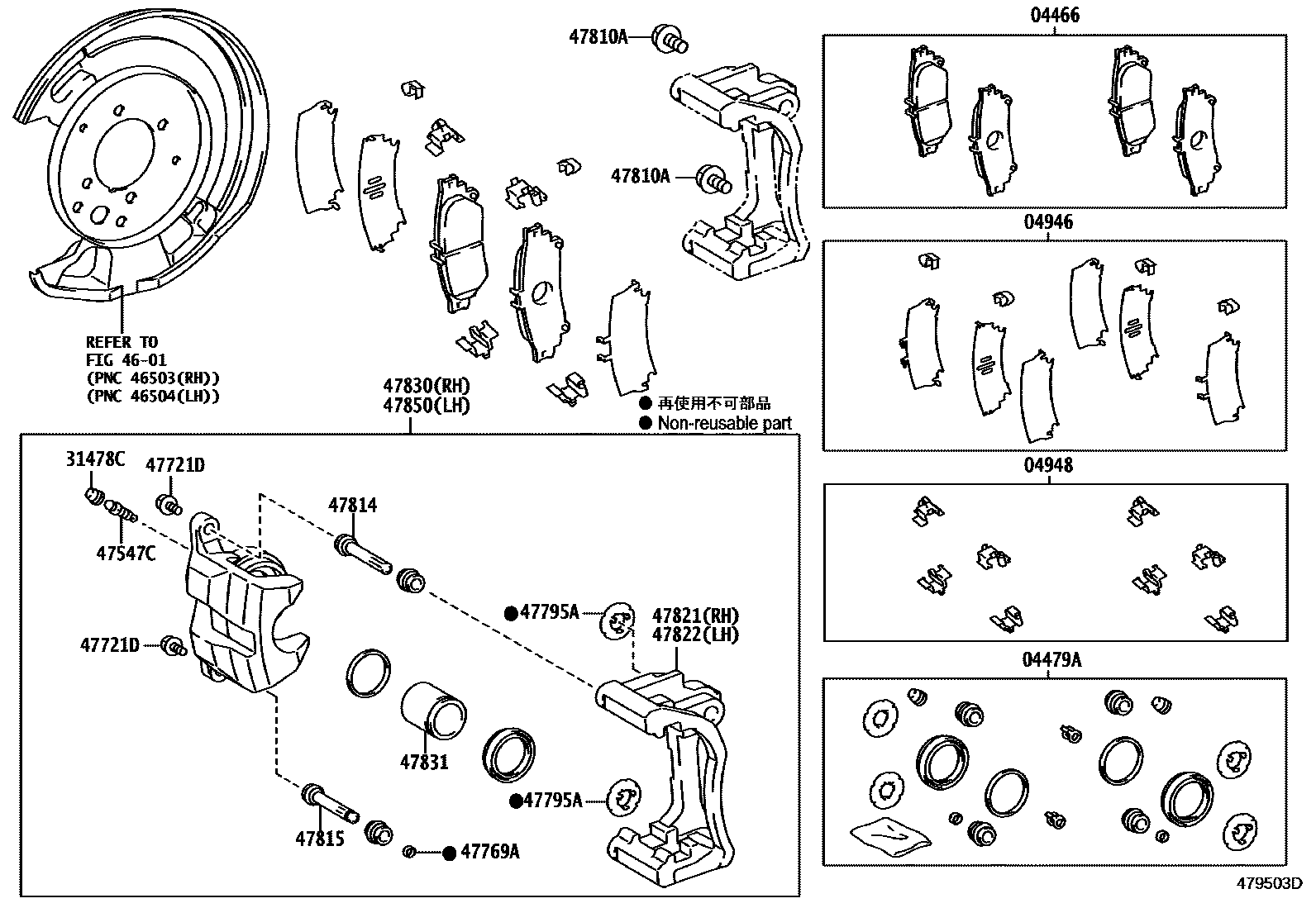 4707 — REAR DISC BRAKE CALIPER & DUST COVER