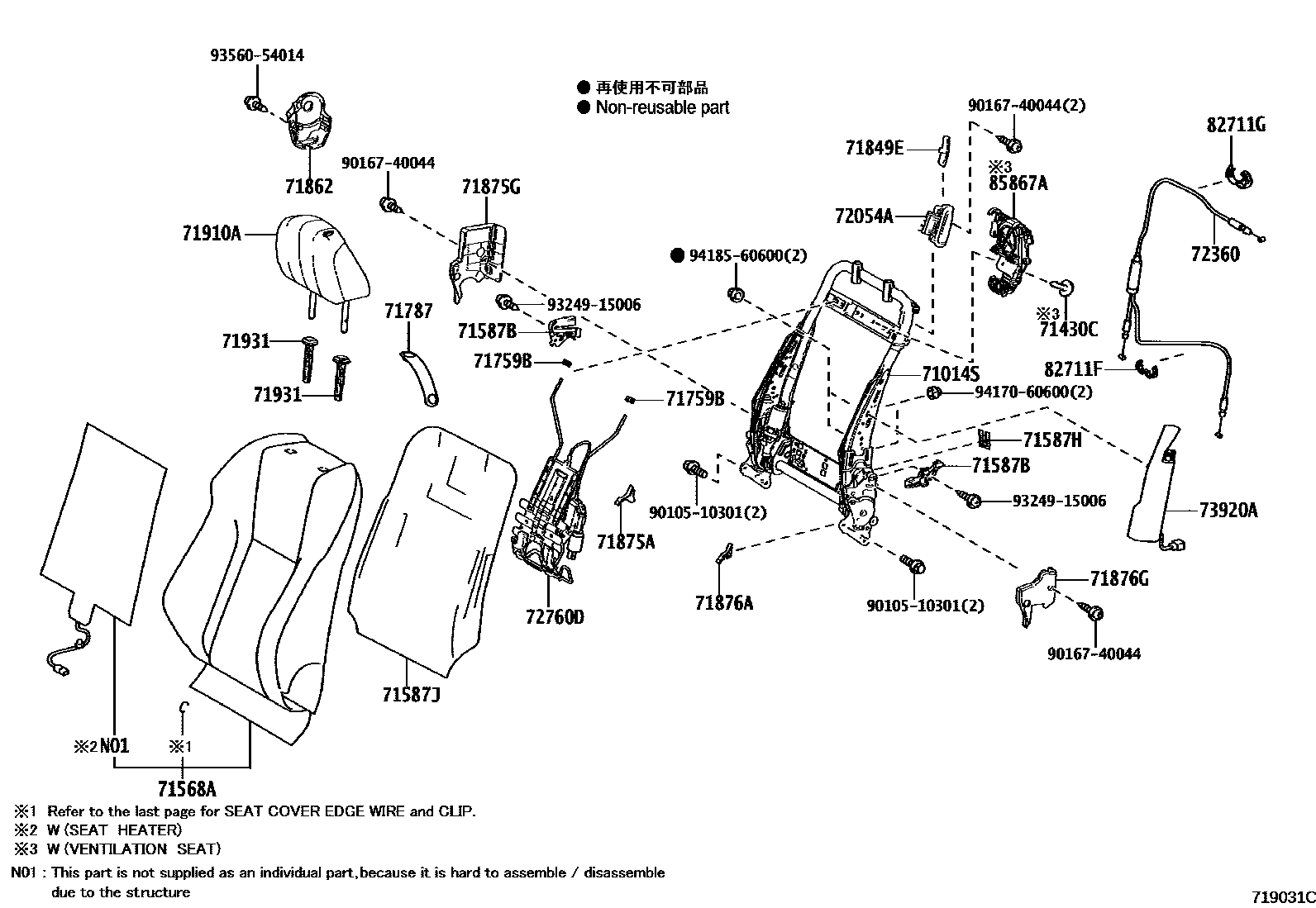 7101 — FRONT SEAT & SEAT TRACK