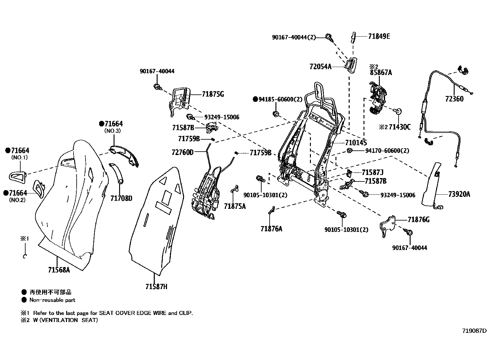 7101 — FRONT SEAT & SEAT TRACK