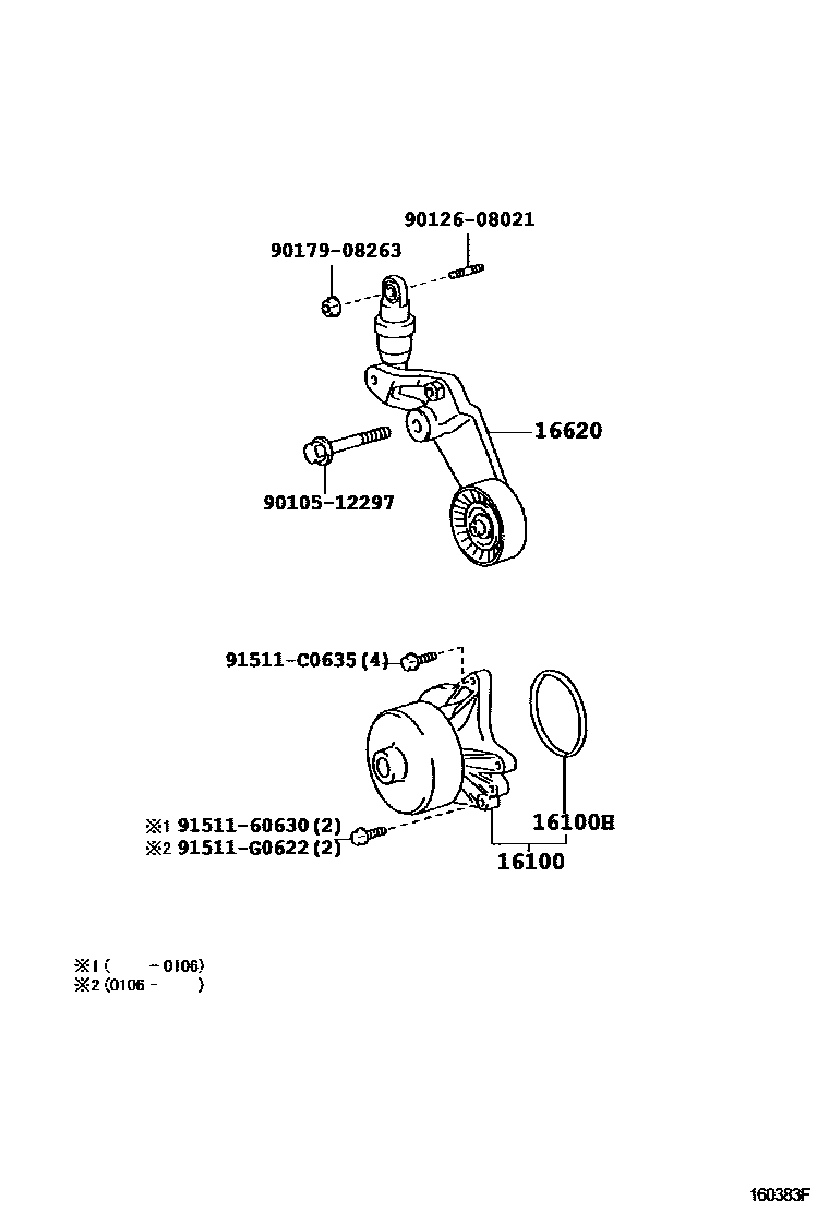1601 — WATER PUMP