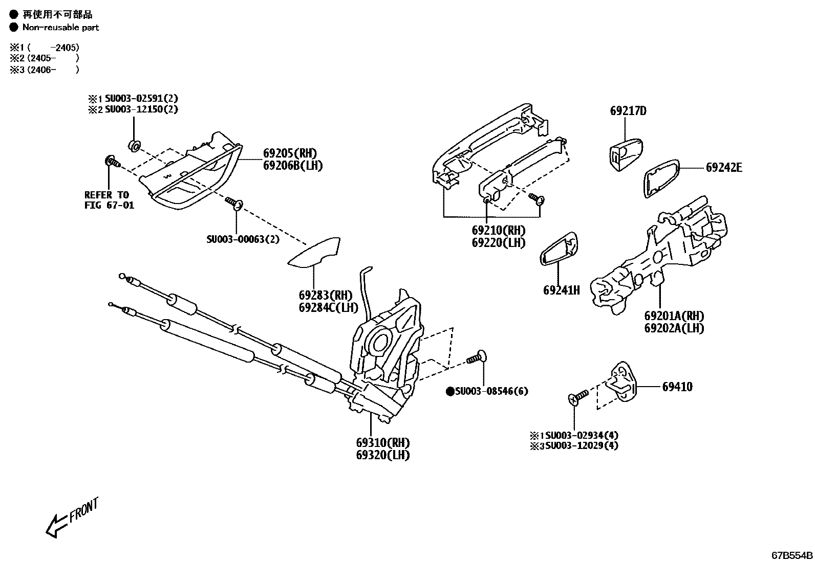 6703 — FRONT DOOR LOCK & HANDLE