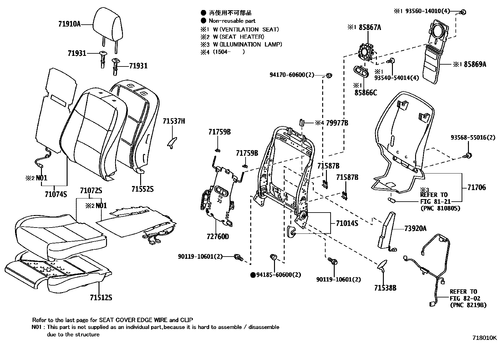 7101 — FRONT SEAT & SEAT TRACK
