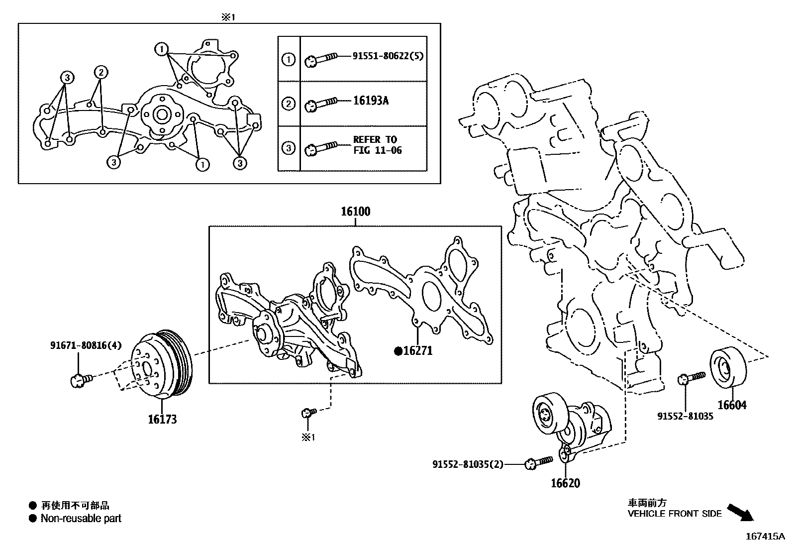 1601 — WATER PUMP