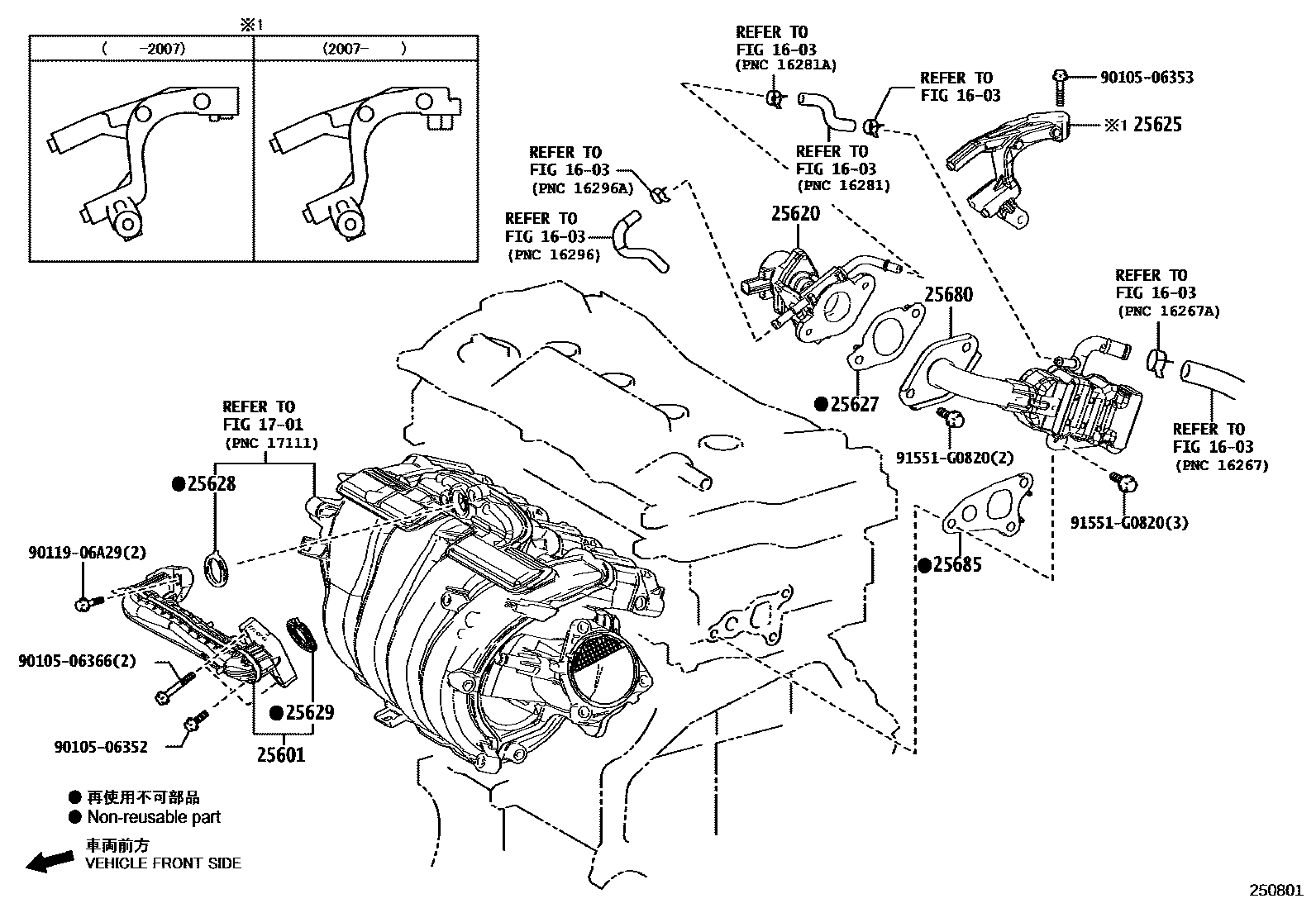2501 — EXHAUST GAS RECIRCULATION SYSTEM