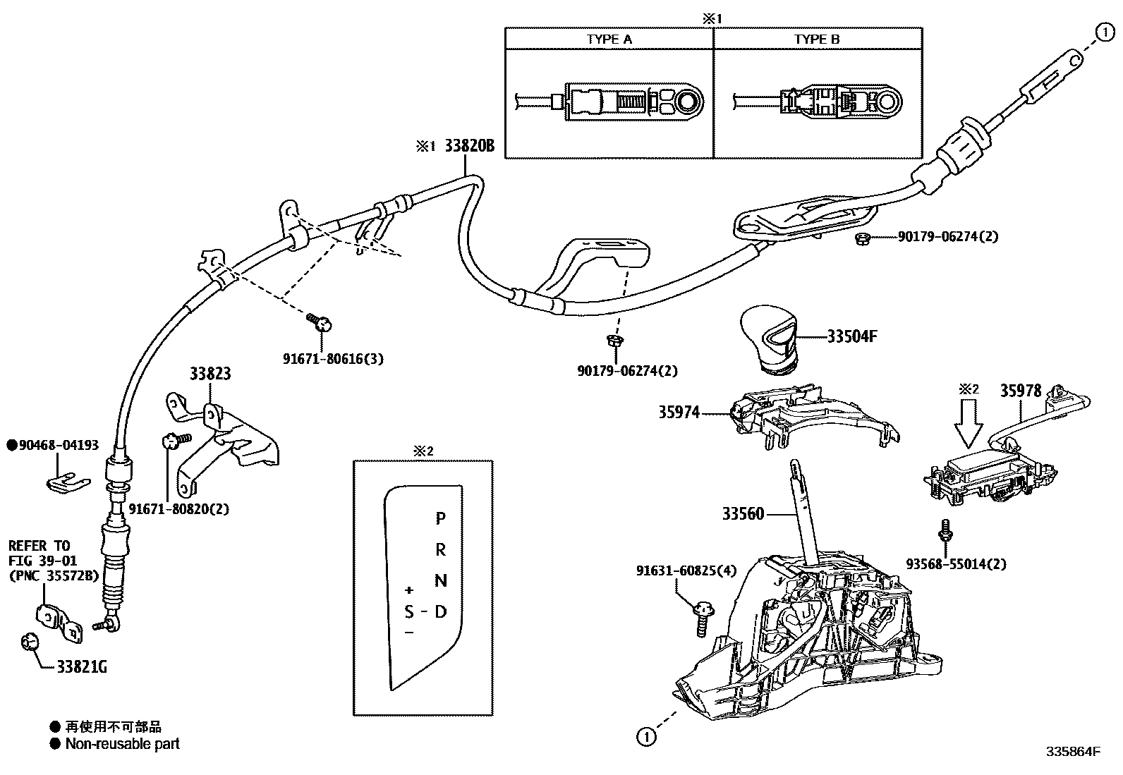3312 — SHIFT LEVER & RETAINER