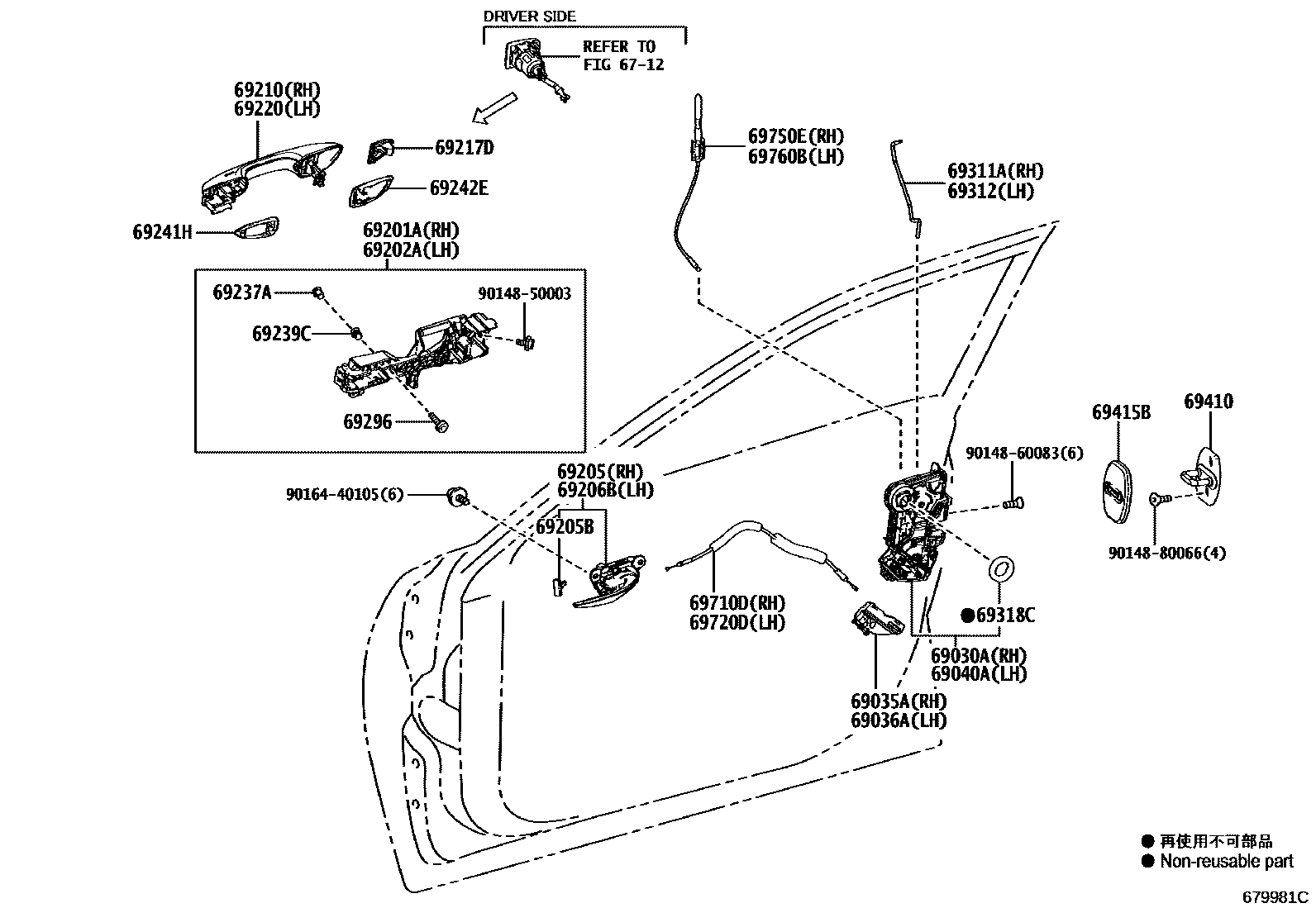 6703 — FRONT DOOR LOCK & HANDLE
