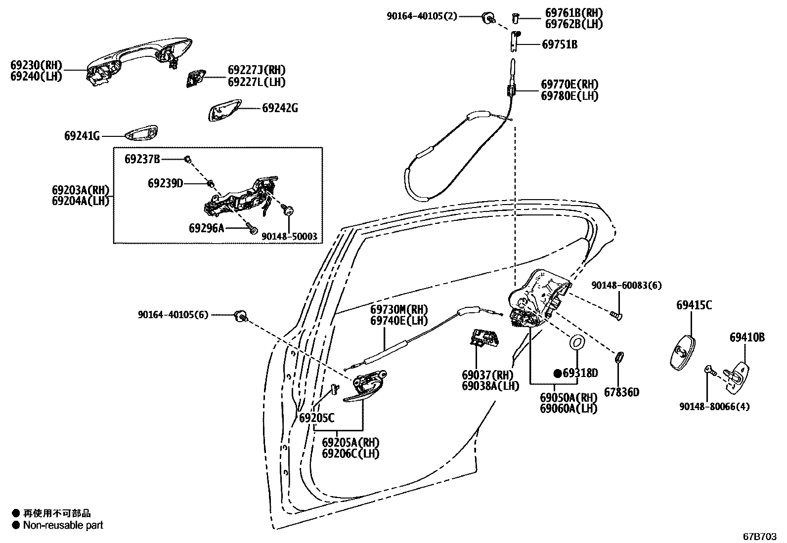 6706 — REAR DOOR LOCK & HANDLE