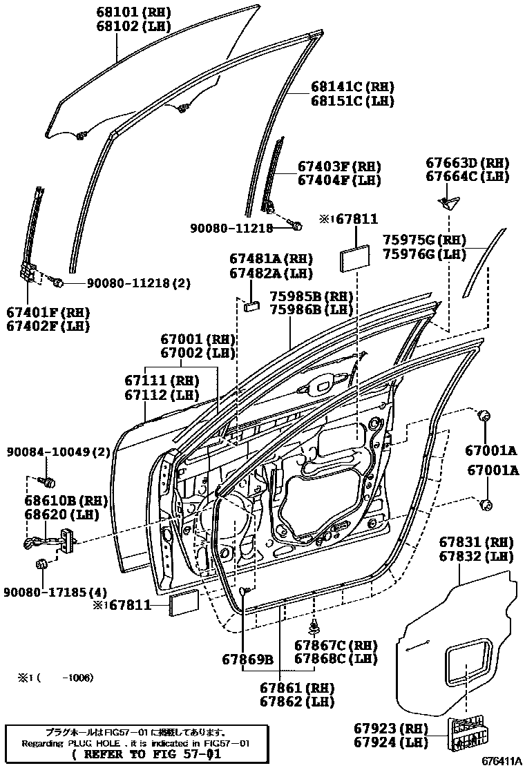 6701 — FRONT DOOR PANEL & GLASS