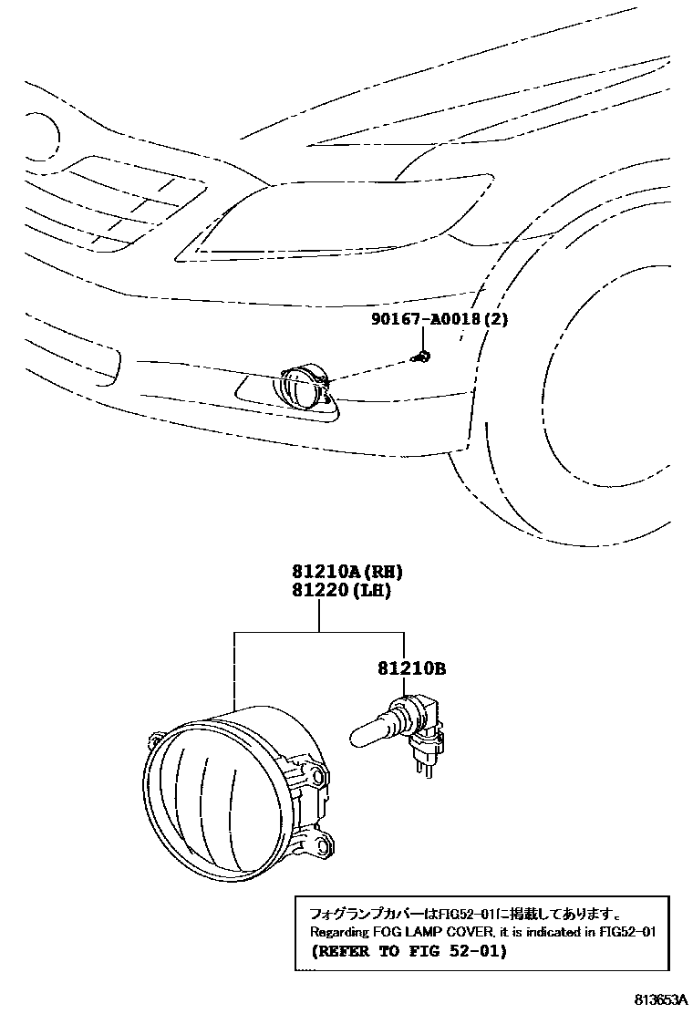 8102 — FOG LAMP