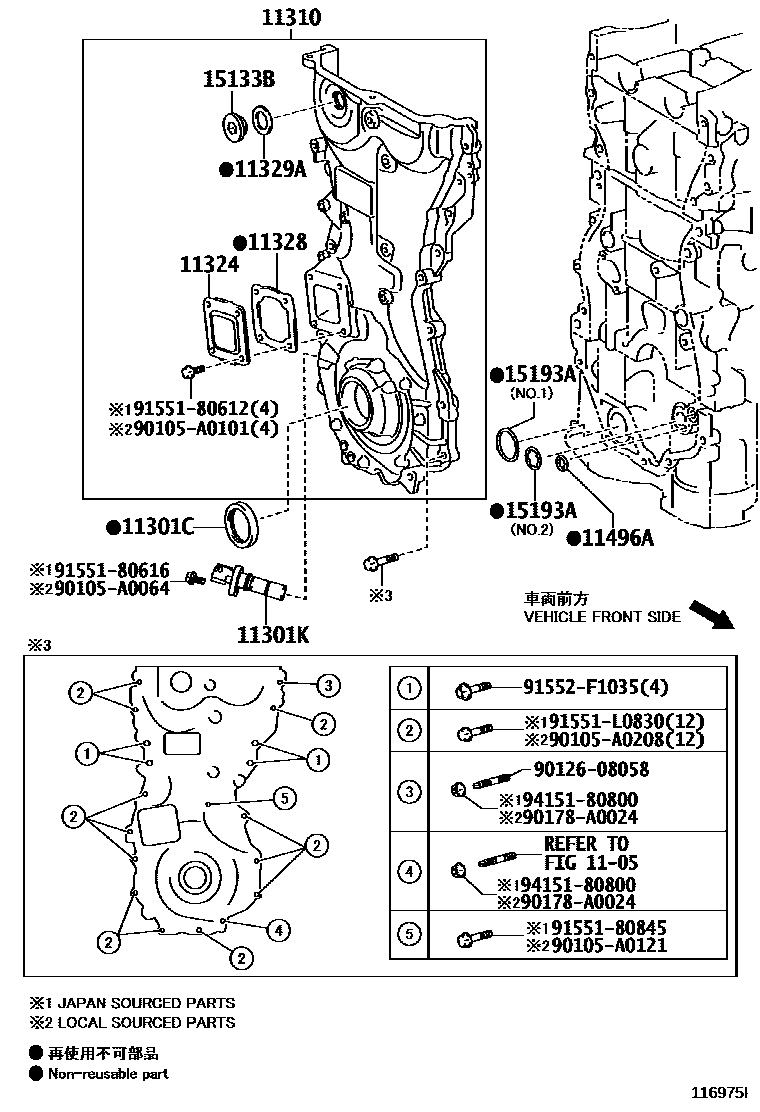 1106 — TIMING GEAR COVER & REAR END PLATE