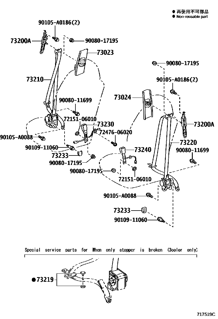 7104 — SEAT BELT & CHILD RESTRAINT SEAT