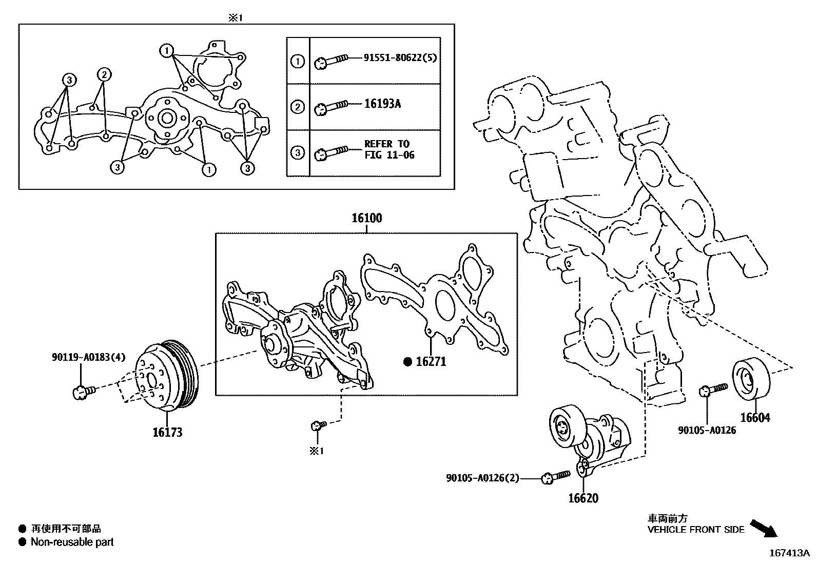 1601 — WATER PUMP