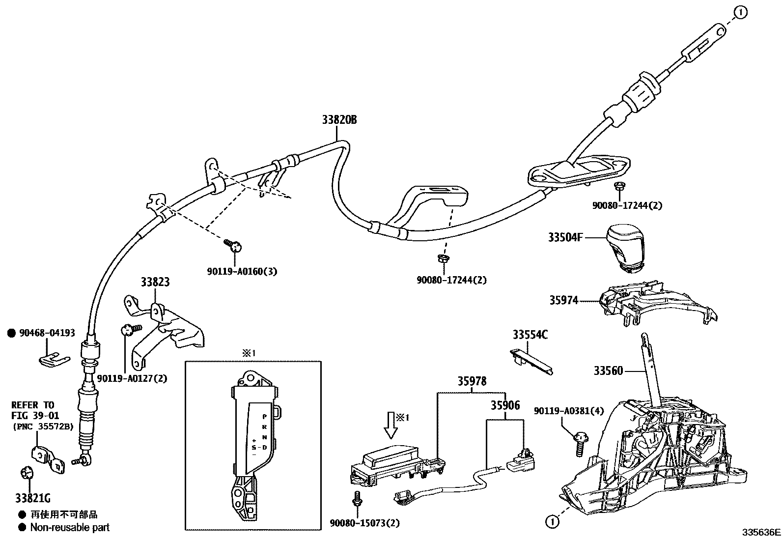 3312 — SHIFT LEVER & RETAINER