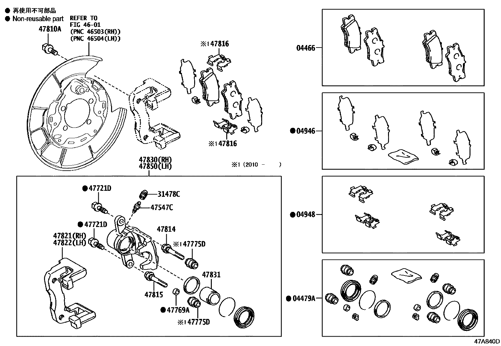 4707 — REAR DISC BRAKE CALIPER & DUST COVER