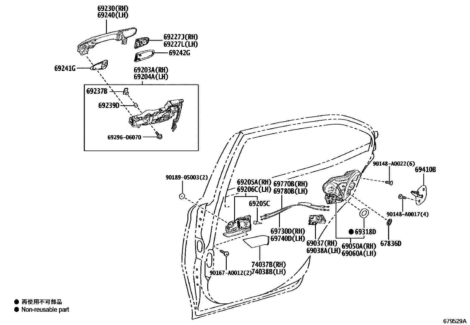6706 — REAR DOOR LOCK & HANDLE