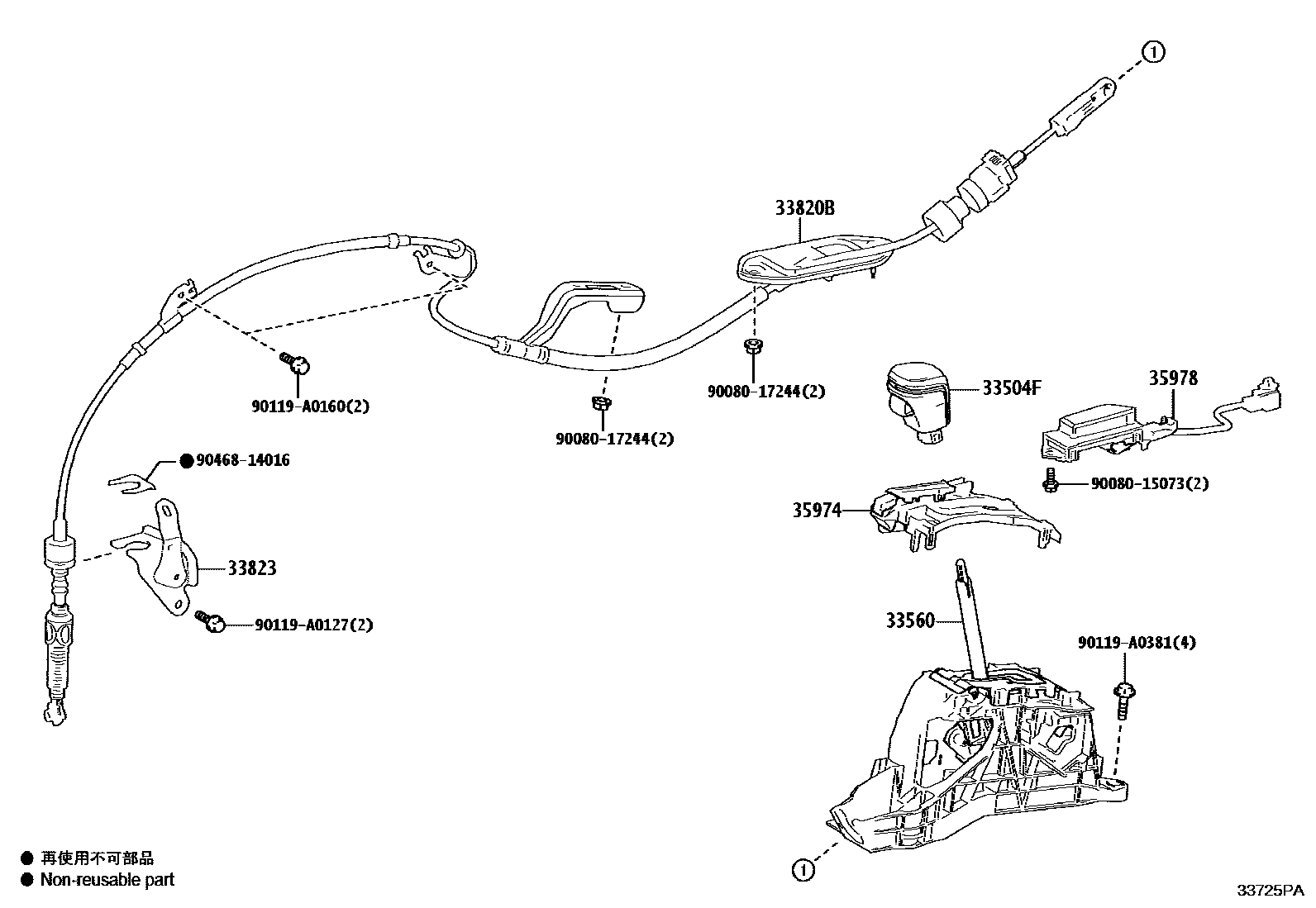 3312 — SHIFT LEVER & RETAINER