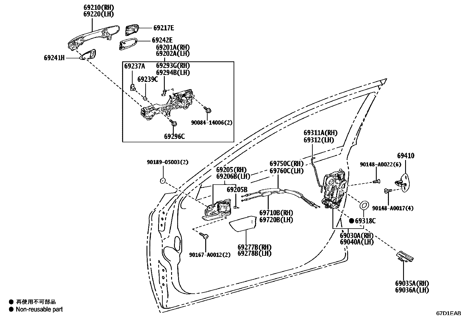 6703 — FRONT DOOR LOCK & HANDLE