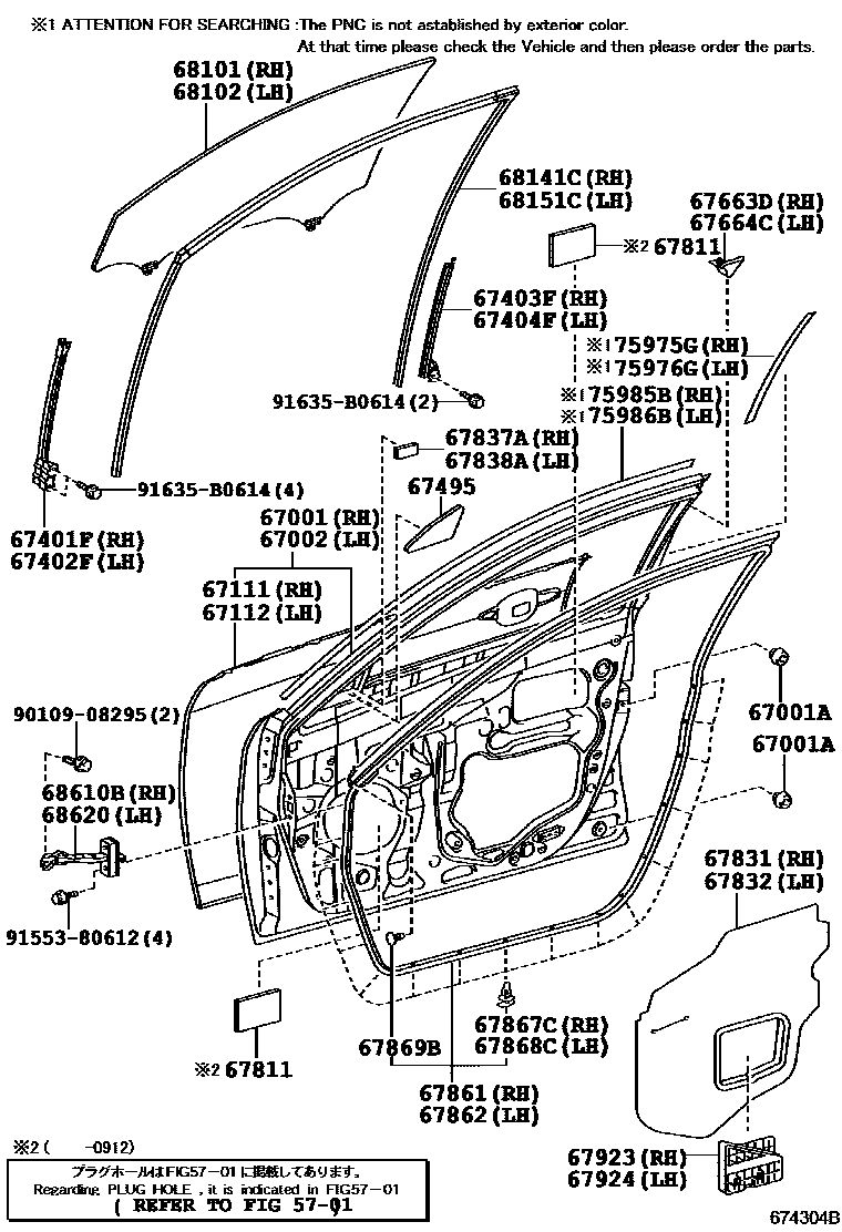 6701 — FRONT DOOR PANEL & GLASS