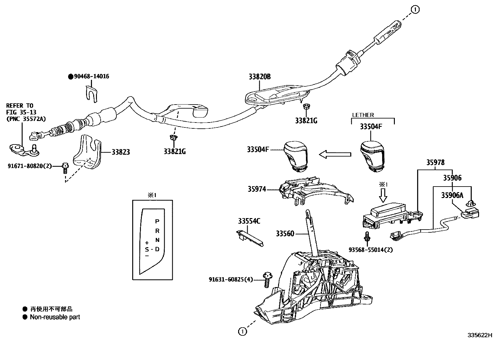 3312 — SHIFT LEVER & RETAINER