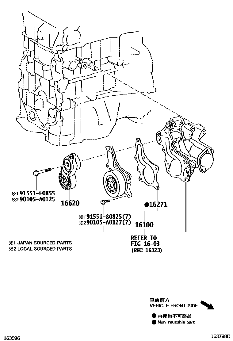 1601 — WATER PUMP