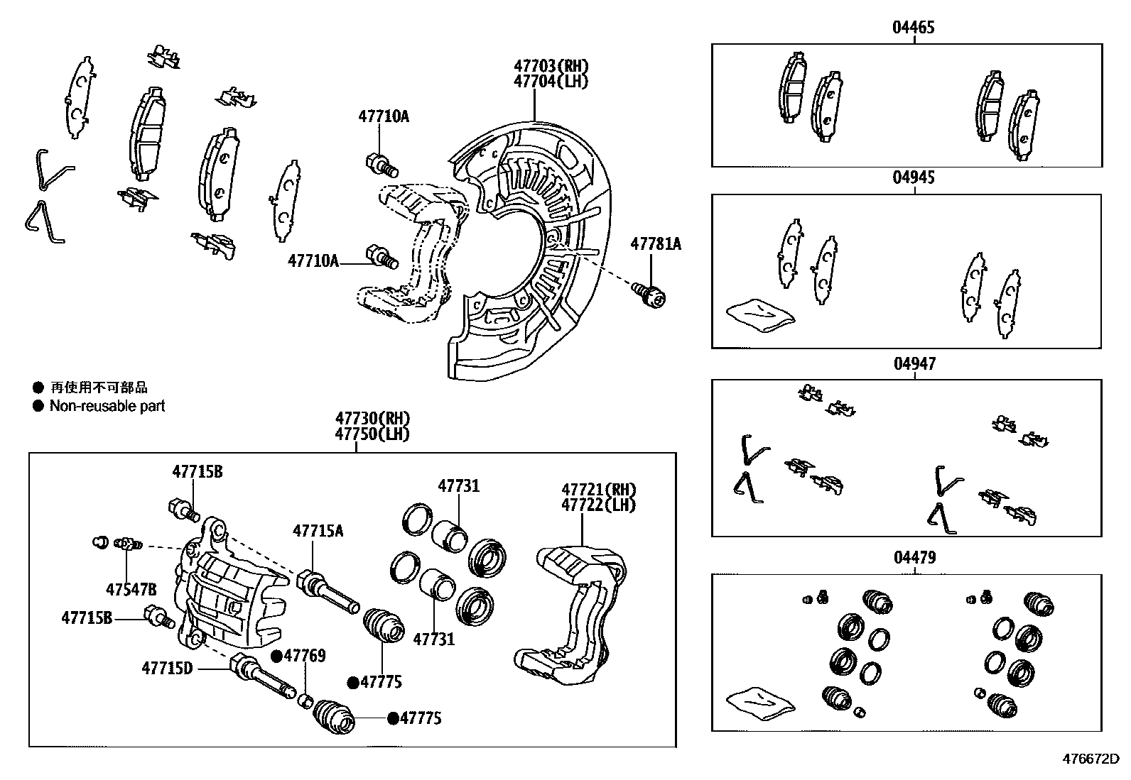 4705 — FRONT DISC BRAKE CALIPER & DUST COVER