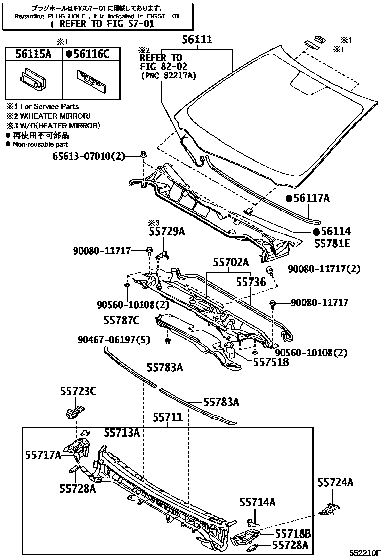 5503 — COWL PANEL & WINDSHIELD GLASS