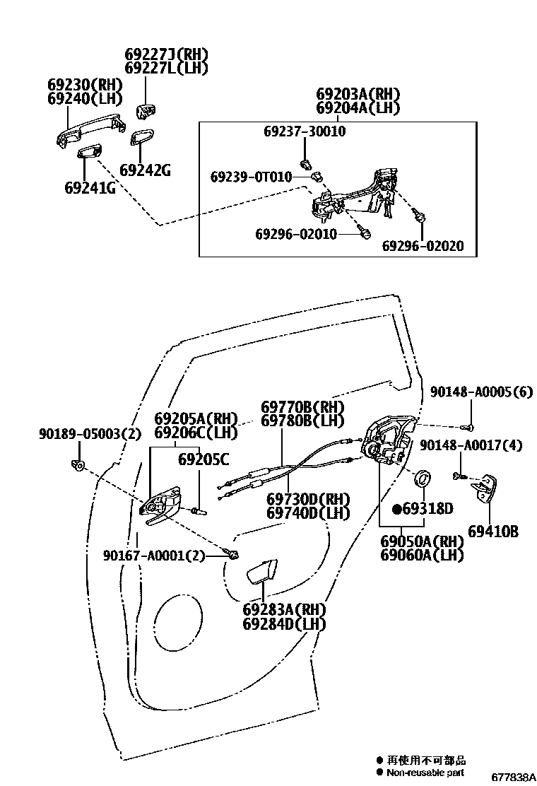 6706 — REAR DOOR LOCK & HANDLE