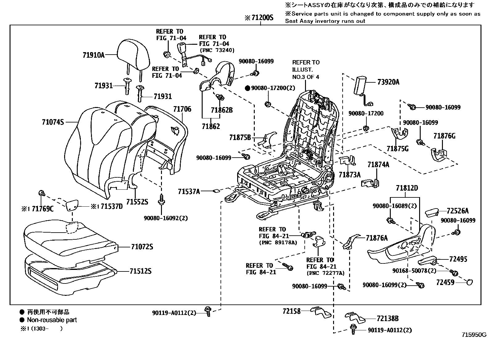 7101 — FRONT SEAT & SEAT TRACK