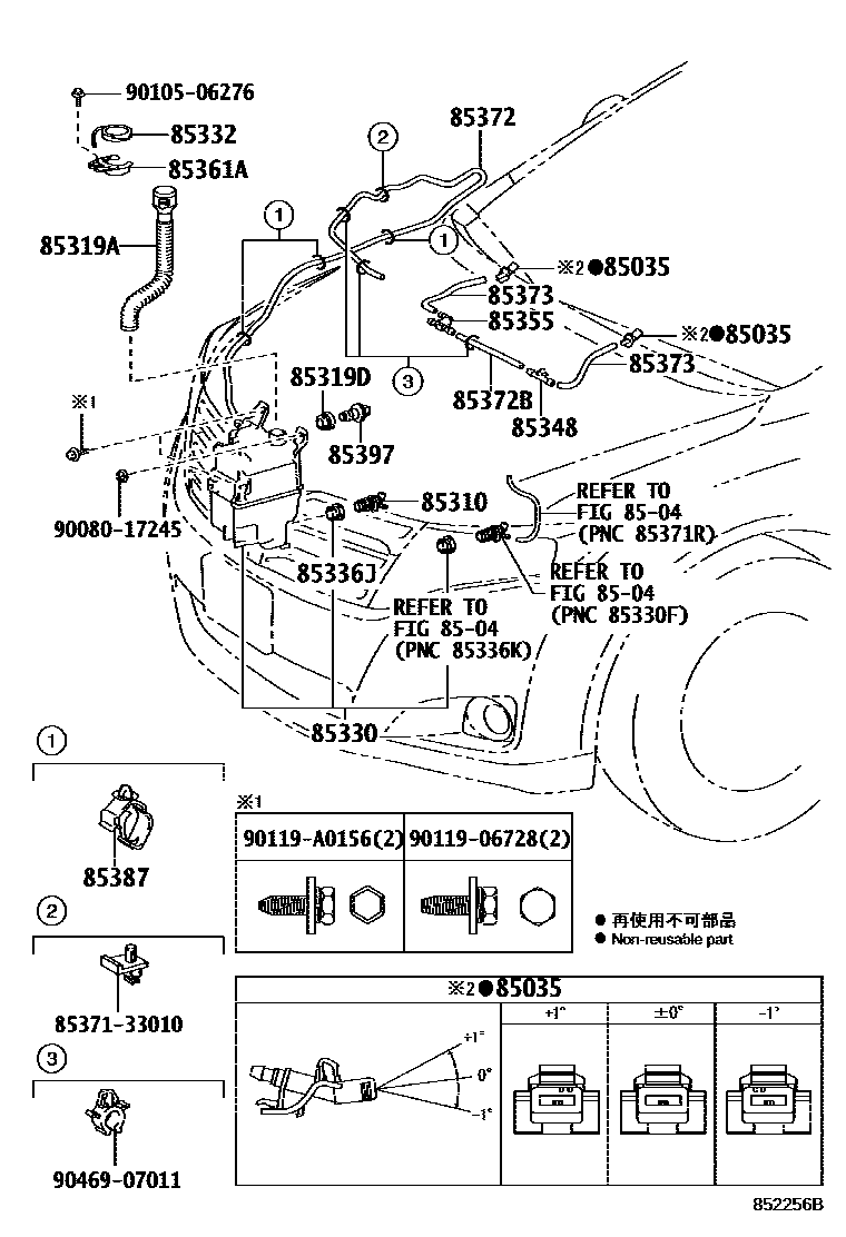 8503 — WINDSHIELD WASHER