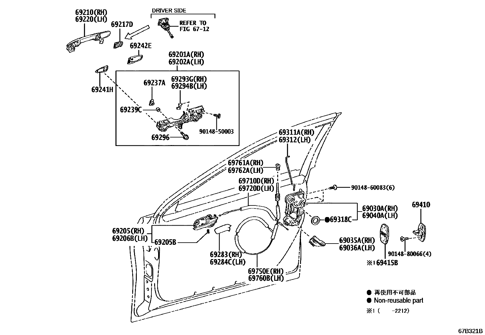 6703 — FRONT DOOR LOCK & HANDLE