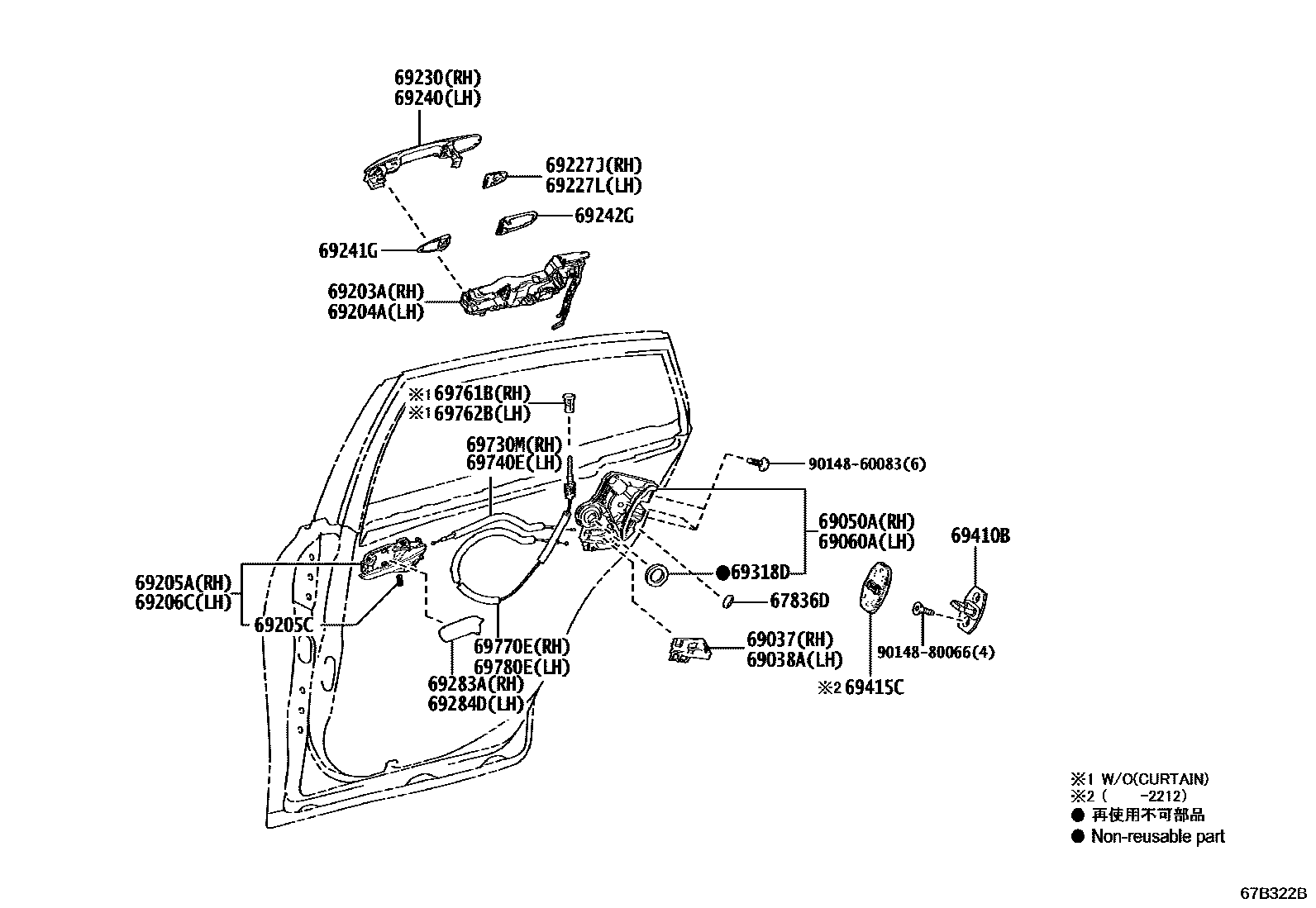 6706 — REAR DOOR LOCK & HANDLE
