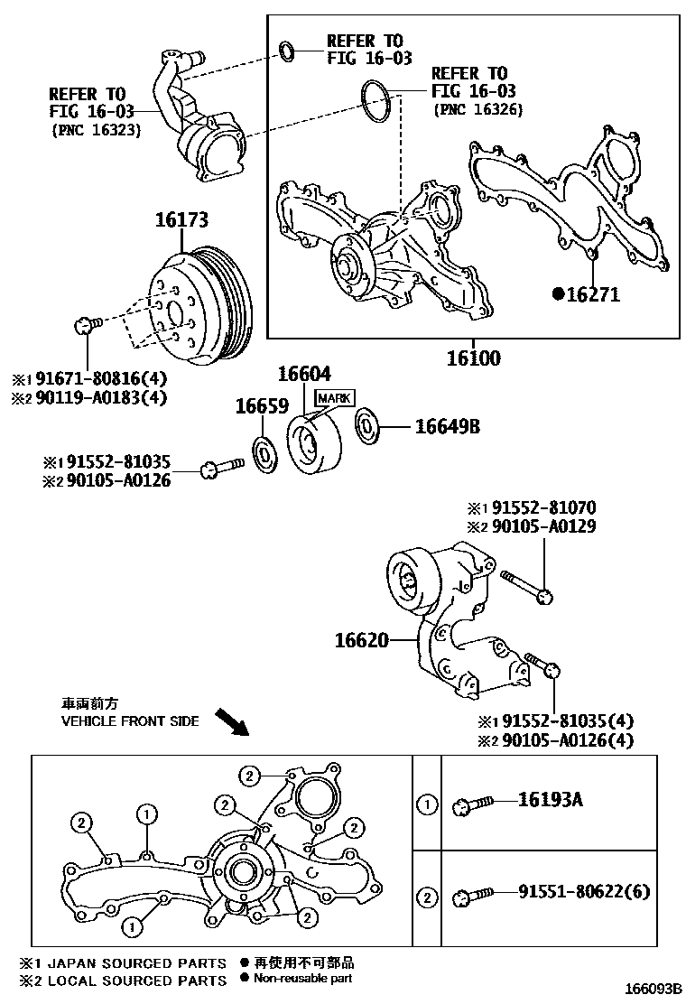 1601 — WATER PUMP
