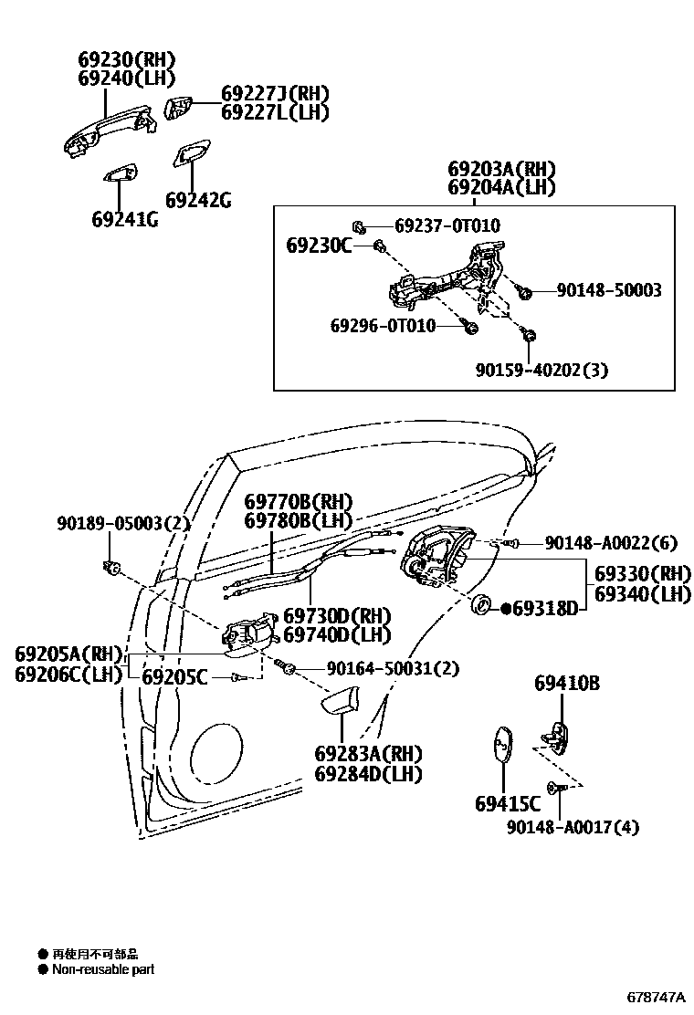 6706 — REAR DOOR LOCK & HANDLE