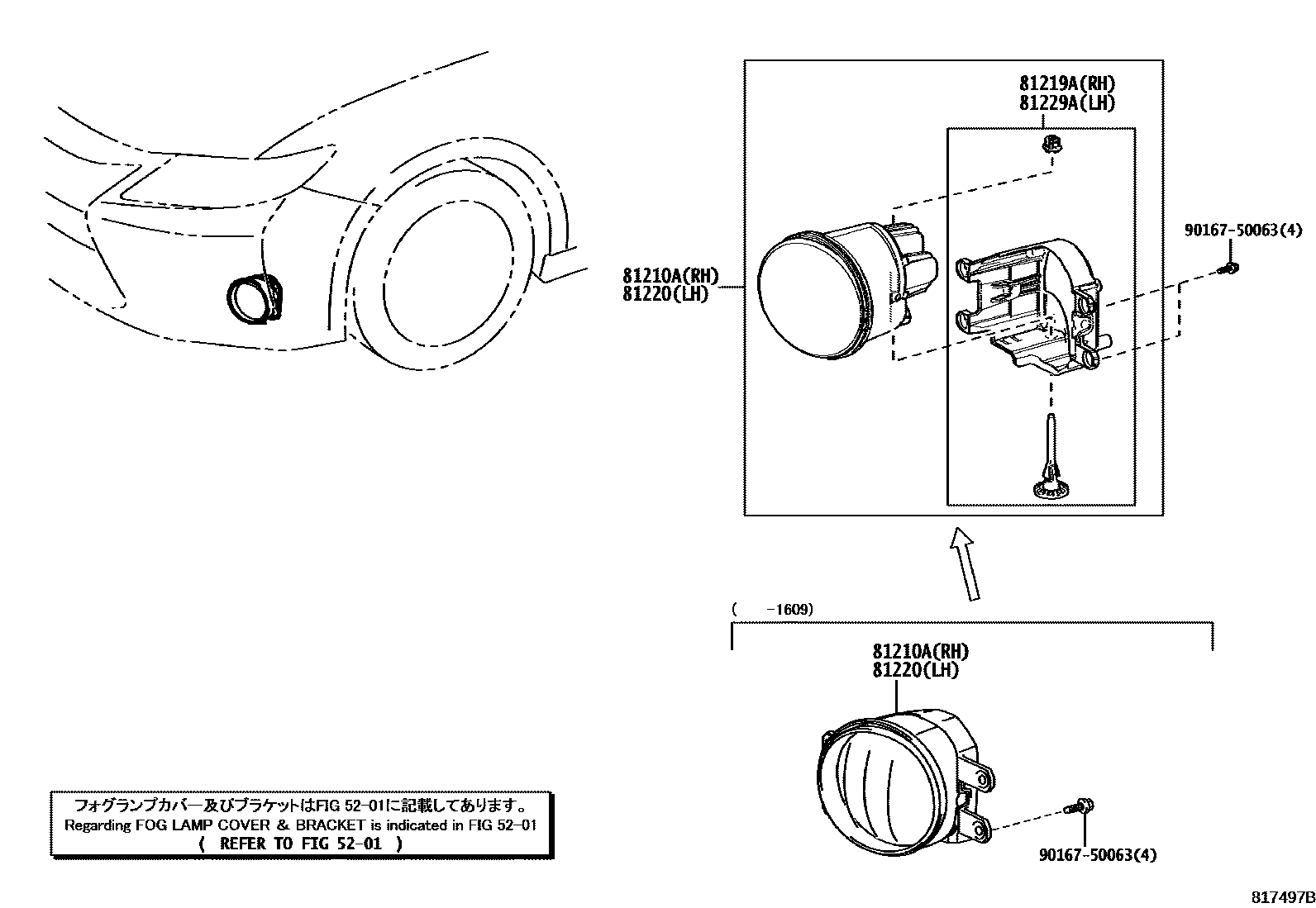8102 — FOG LAMP