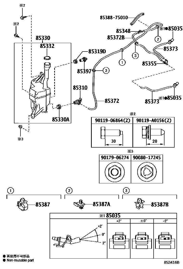 8503 — WINDSHIELD WASHER