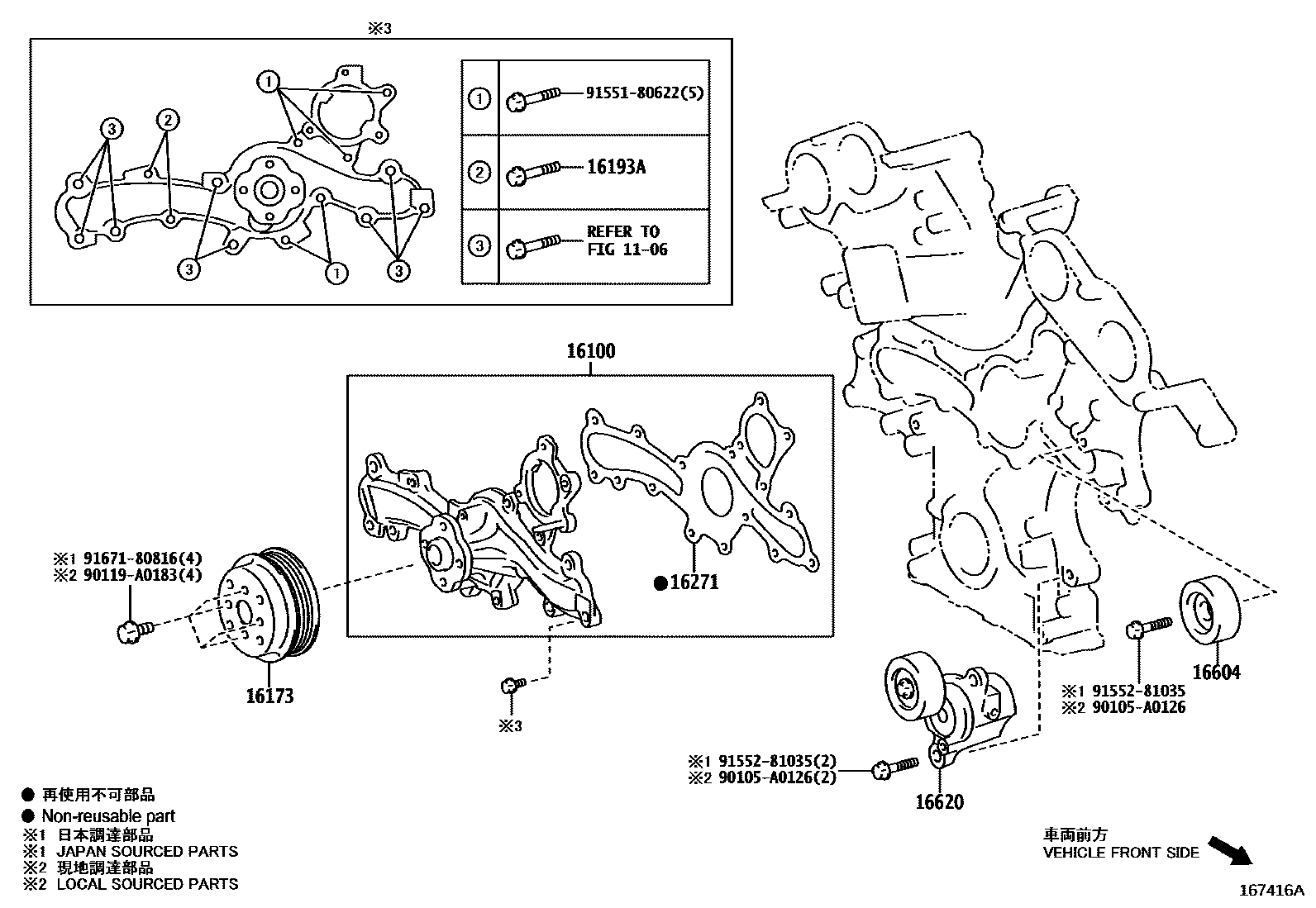 1601 — WATER PUMP