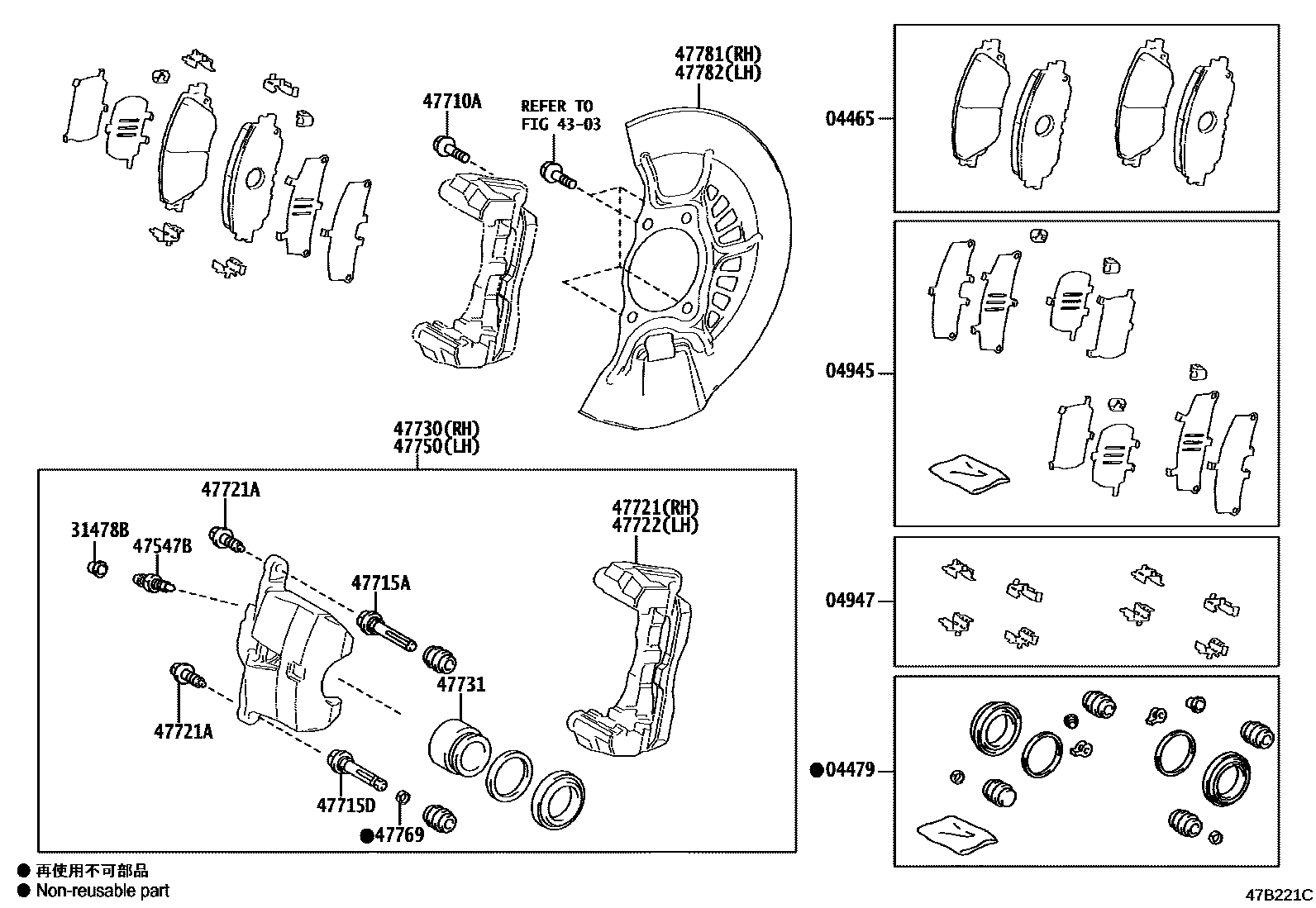 4705 — FRONT DISC BRAKE CALIPER & DUST COVER