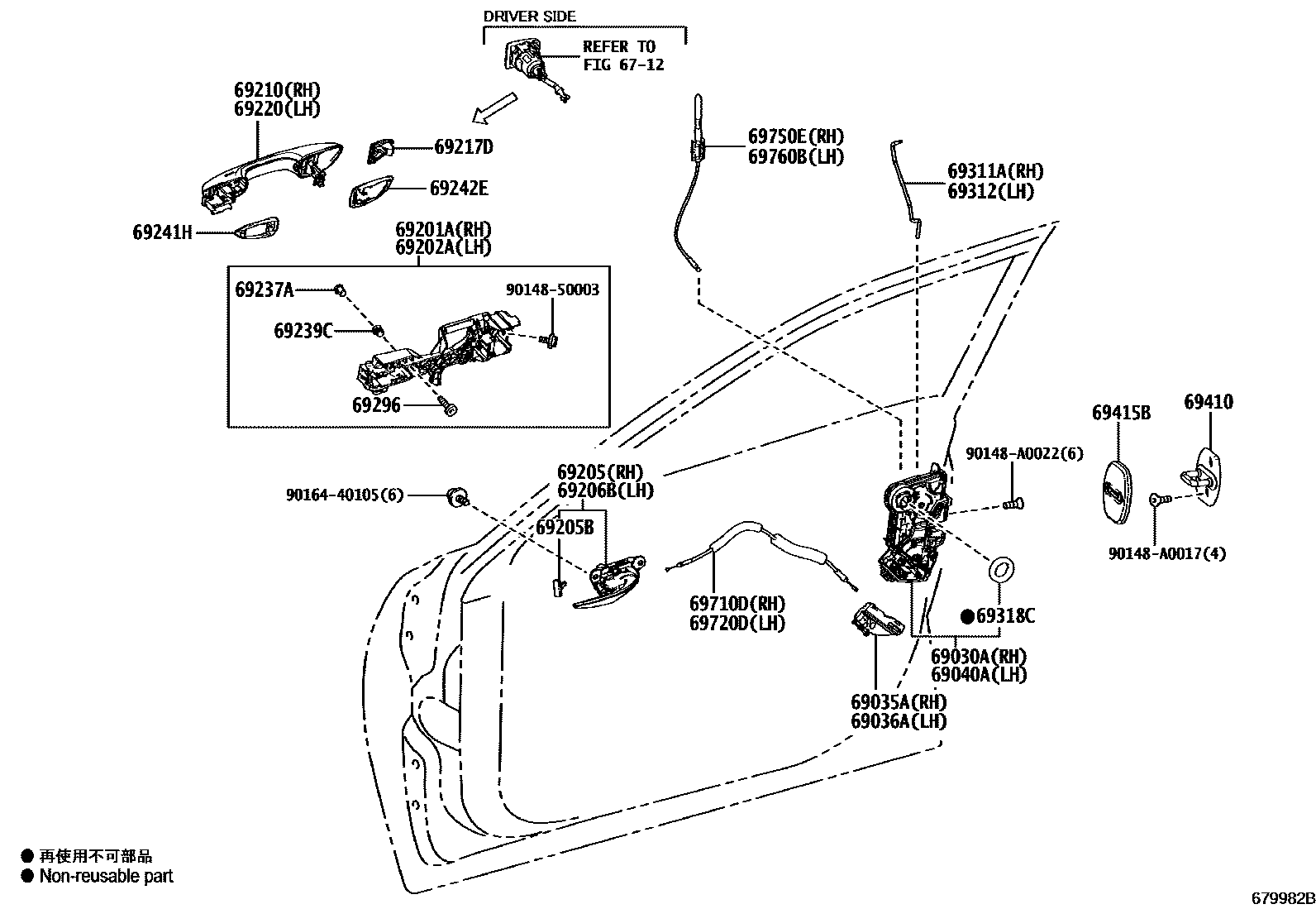 6703 — FRONT DOOR LOCK & HANDLE