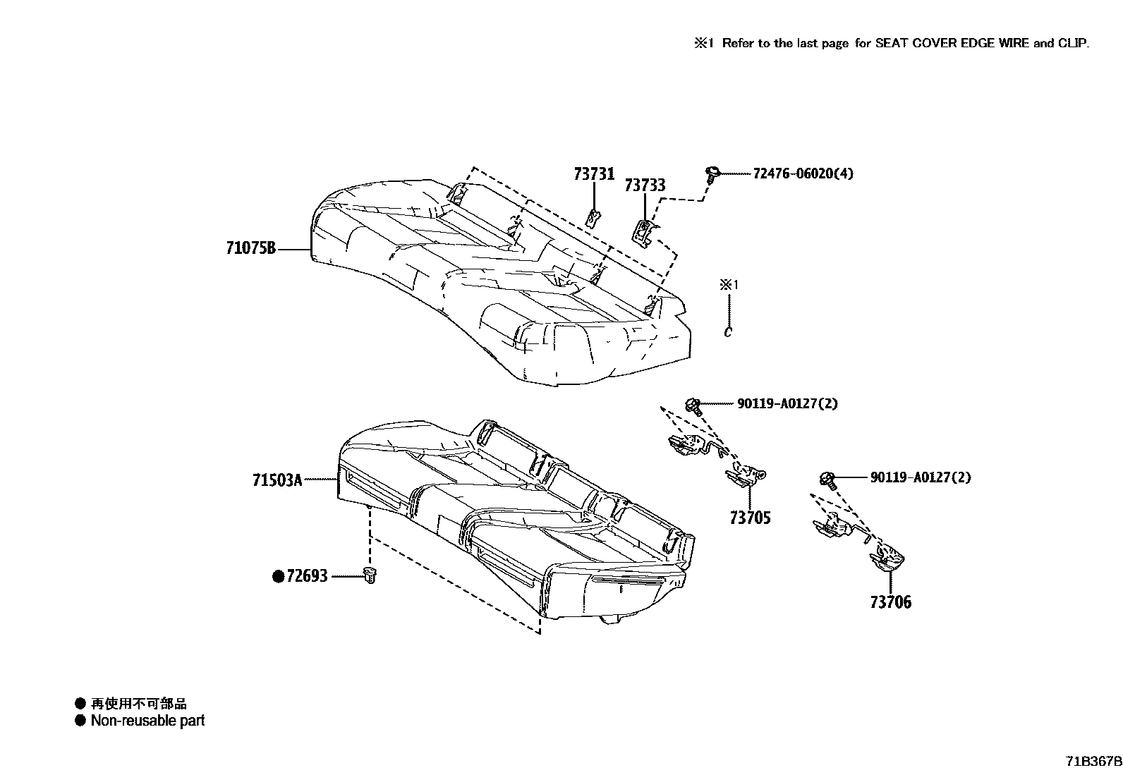 7102 — REAR SEAT & SEAT TRACK