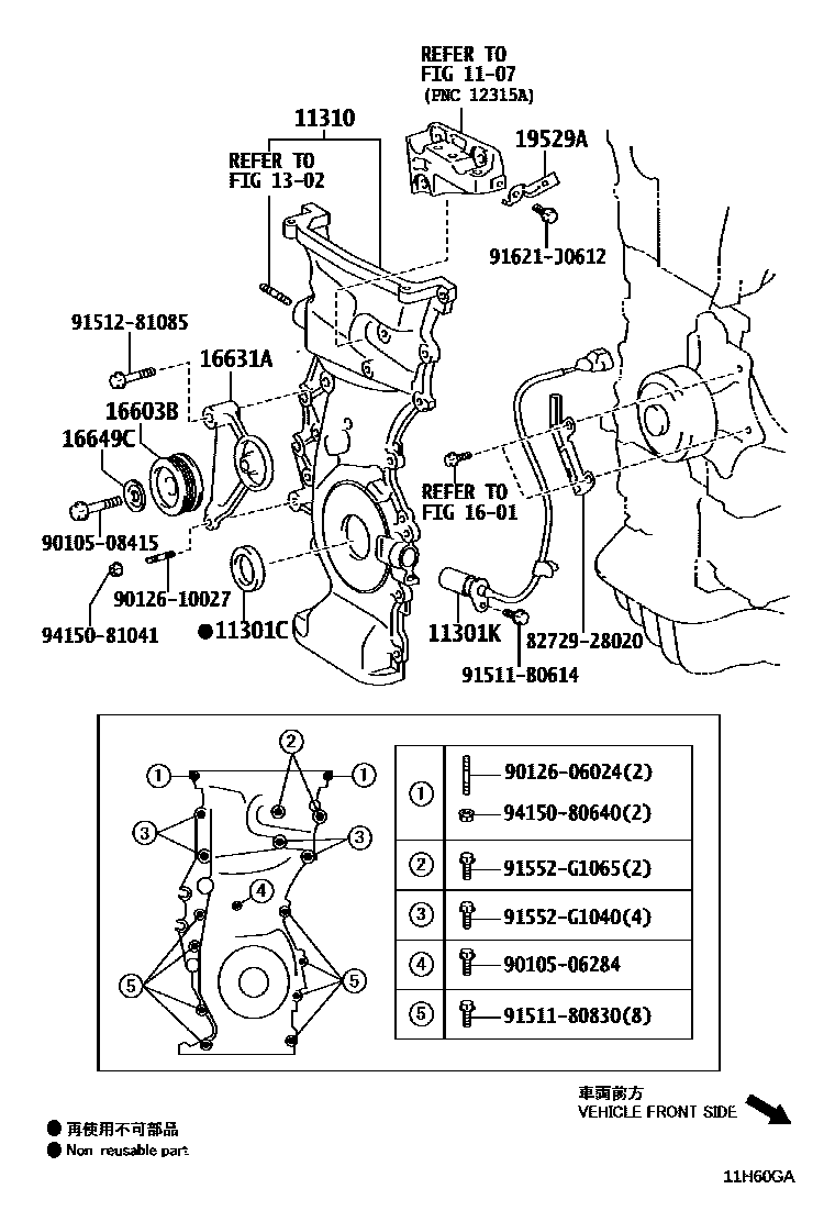 1106 — TIMING GEAR COVER & REAR END PLATE