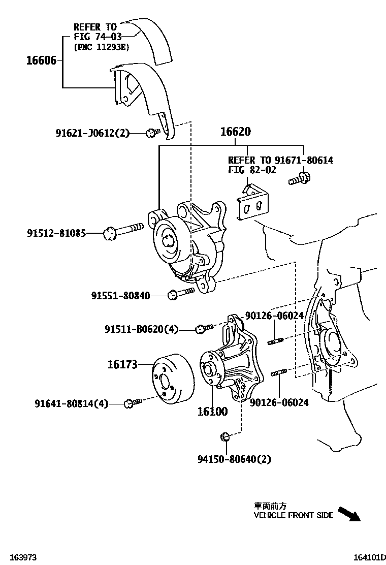 1601 — WATER PUMP