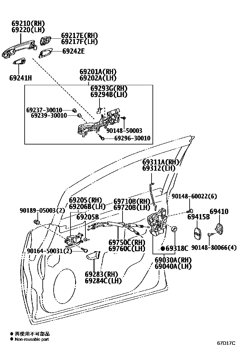 6703 — FRONT DOOR LOCK & HANDLE