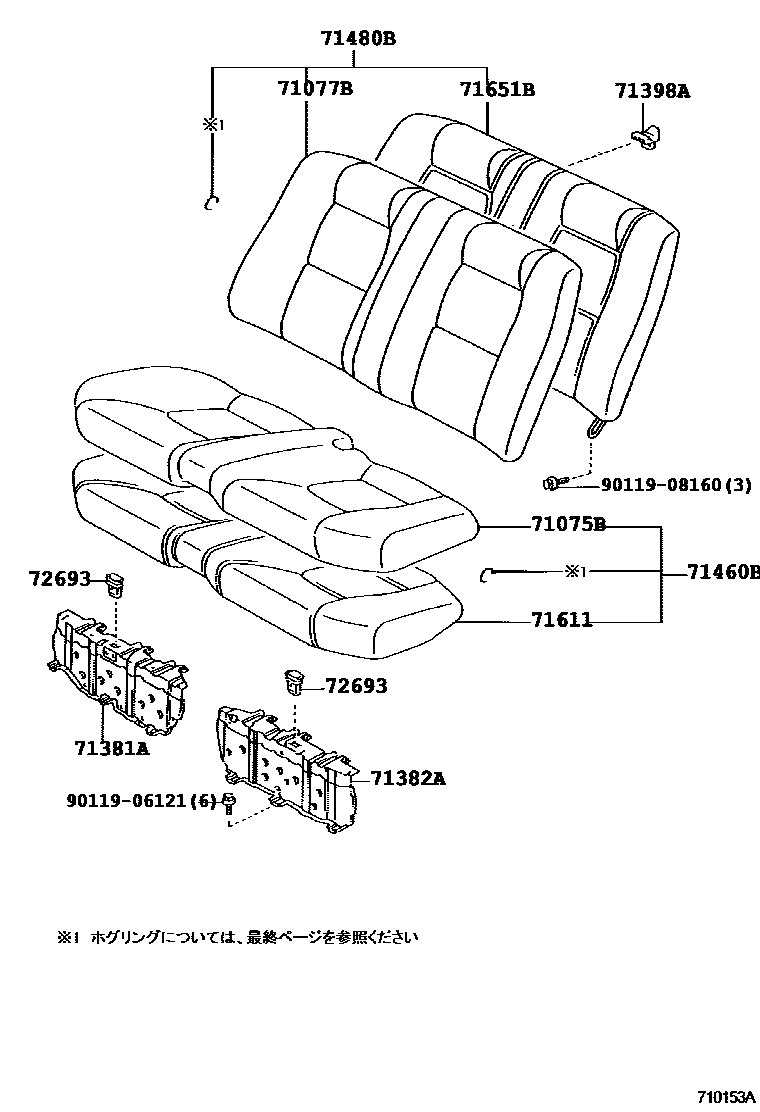 7102 — REAR SEAT & SEAT TRACK
