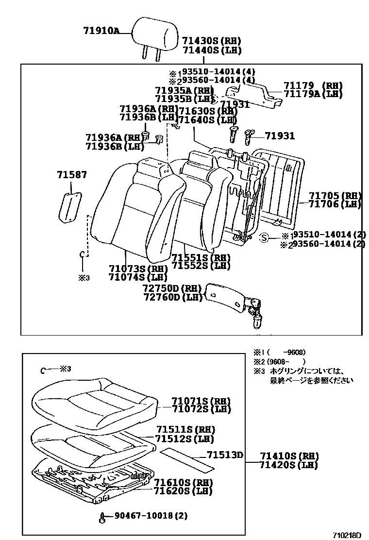 7101 — FRONT SEAT & SEAT TRACK
