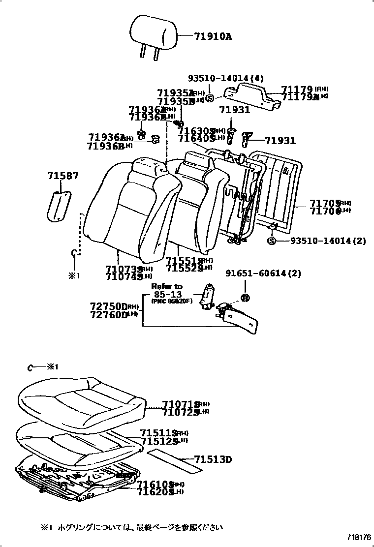 7101 — FRONT SEAT & SEAT TRACK
