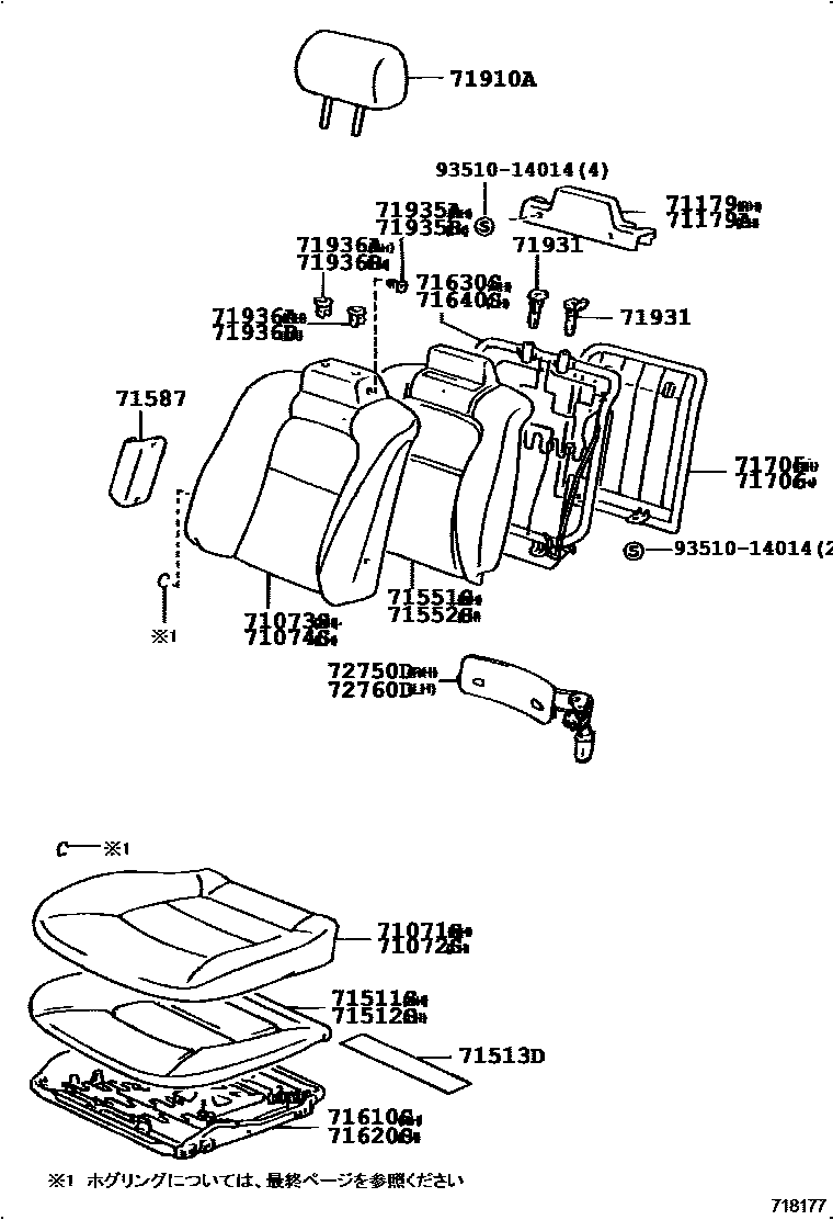 7101 — FRONT SEAT & SEAT TRACK
