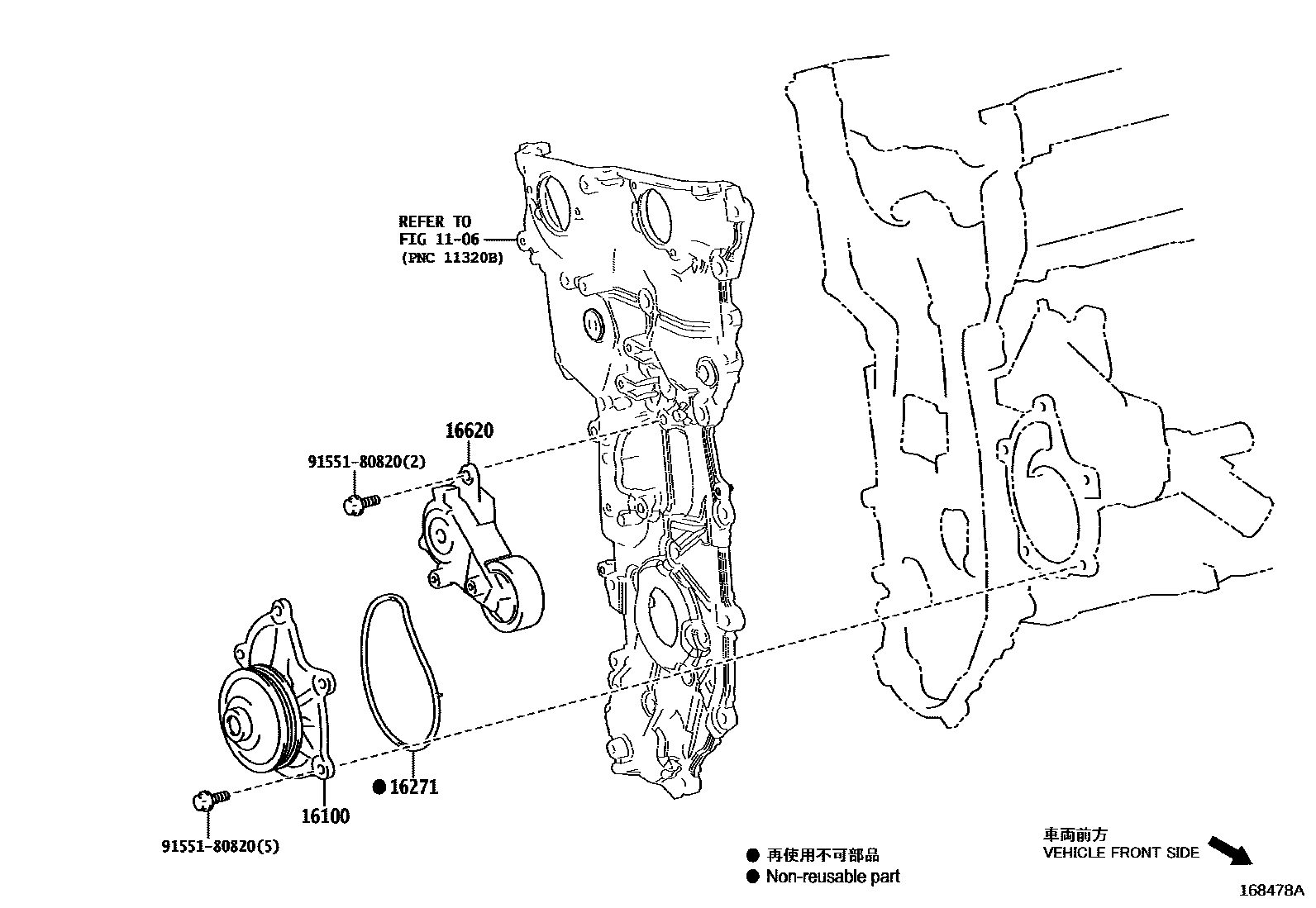 1601 — WATER PUMP