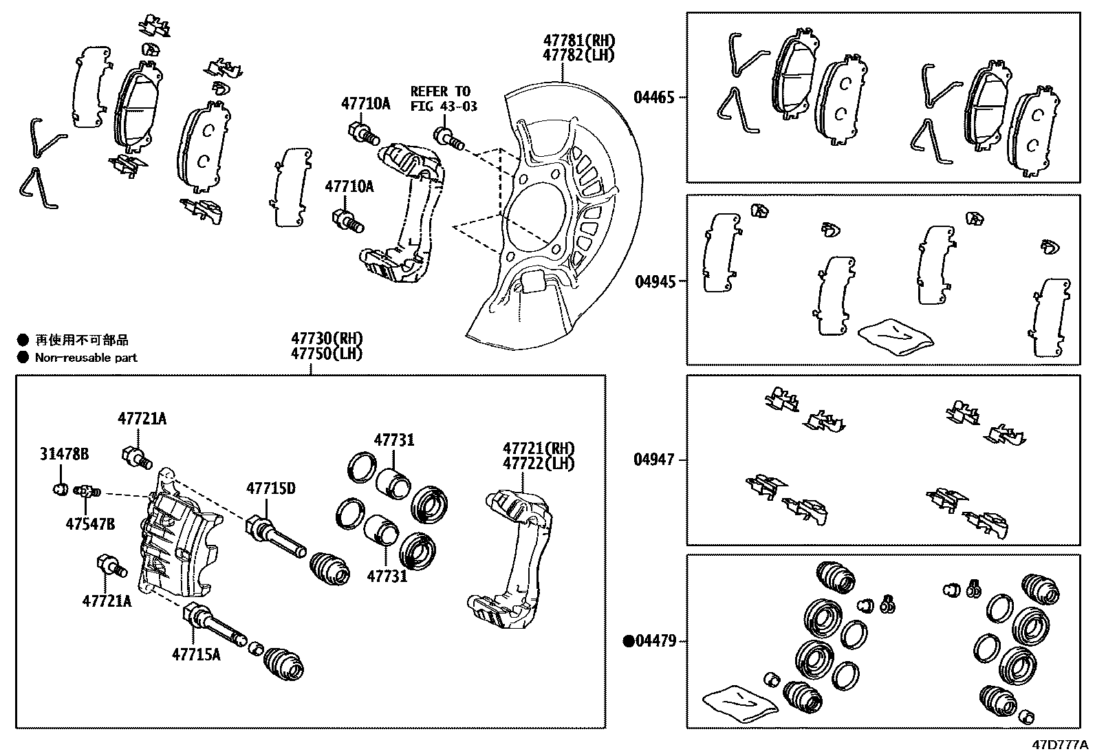 4705 — FRONT DISC BRAKE CALIPER & DUST COVER